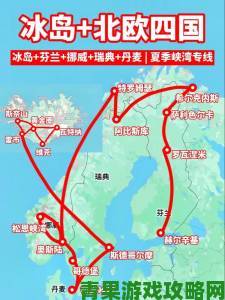 北欧跑商全解析：航海家园路线、技巧与最优攻略