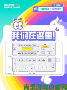 TapTap推出：走进独立游戏工作室，聆听制作人分享游戏历程