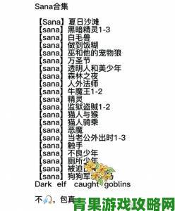 sana动画链接浏览器入口是否支持多设备同步观看记录