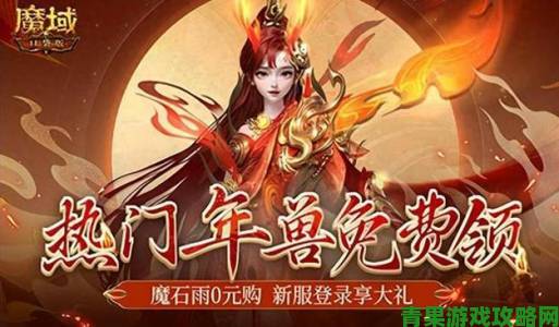 《魔域口袋版》探险夺宝新玩法：探寻埃及奥秘，领略文化魅力