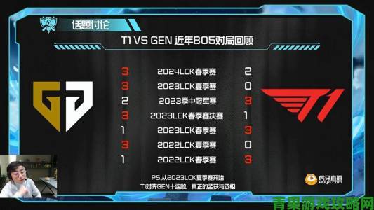 T1对阵DRX第二场：1比1追回一局，深度对战剖析