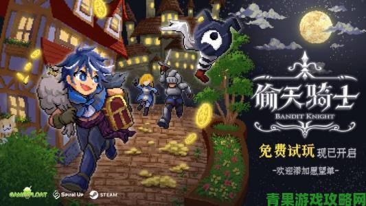 超爽小偷模拟器别样冒险探索RPG《偷天骑士》开启试玩啦