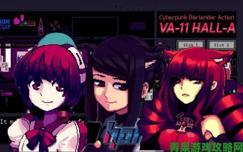 Steam 五款叙事佳作特惠，《VA-11 赛博酒保》在列