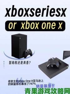 微软宣布Xbox One今日起结束降价，售价回升至400美元