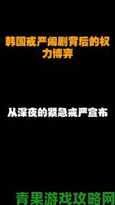 白洁让高义别拔出来的台词难道在隐喻现实中的权力博弈