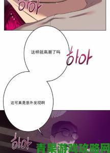 好爽要高潮了再深点漫画的爆火是否暗示现代读者新审美需求