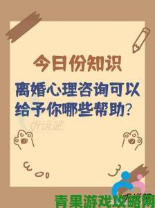 年轻的未婚妻3婚姻心理学攻略如何建立长期信任关系