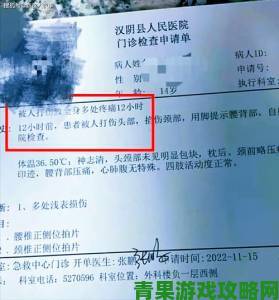 从14初女破初全过程看青少年性安全意识：数据触目惊心引反思