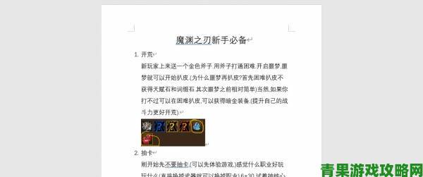 魔渊之刃魔块获取全攻略