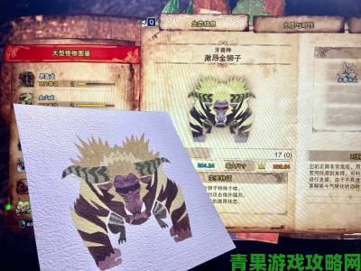 《怪物猎人：崛起》上位金狮子大剑战斗技巧解析