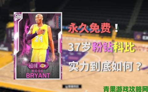 《NBA 2K18》中粉钻拉里伯德的数据详情一览