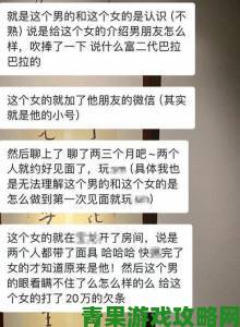 会鲤鱼吸水能抓住男人的心吗遭女性举报揭秘情感收割产业链内幕