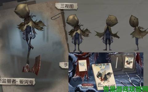 第五人格：爱哭鬼稀世时装与当铺老板全解析