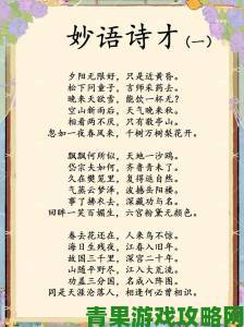 留得青山在的下一句探究及桃源深处有人家萝卜谜语答案