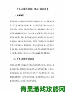 另类老妇性老人xxxxⅹ争议背后老龄化社会新课题