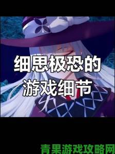 《复苏魔女》奇妙万圣夜将至