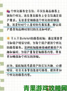 千人千色t9t9t9的推荐机制终极攻略手把手教你玩转个性化匹配