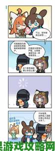 《明日方舟》官方漫画《序言组曲：旧创》第四话破碎篇章