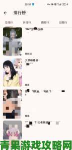 焦点|香蕉漫画网站在线入口被刷屏网友亲测夜间访问速度翻倍技巧