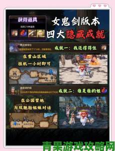 魔法洞穴2：如何完成将丛林蓝果带出的任务