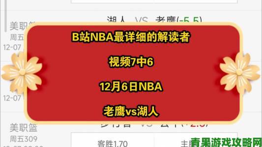 九幺破解版免费版网站nba资源安全吗网友实测后真相惊人曝光