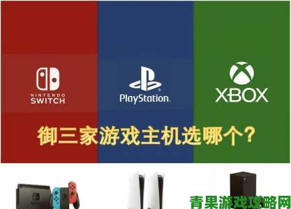 欧美主机圈世纪争议PS4与Xbox到底哪边更值得入手