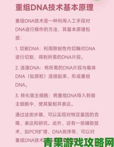 RNA与DNA杂交过程关键技术详解新手也能快速上手的攻略