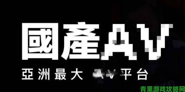 frxxee中国xxee麻豆片背后那些你不知道的行业内幕与网友真实评价