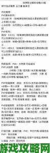 逆水寒手游何妨同醉”任务怎么做及攻略