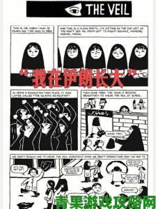 成人漫画歪歪漫画入口被家长联名举报平台整改公告引发全网关注