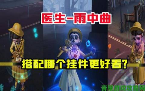 第五人格先知与医生新皮肤曝光 独行者及雨中曲外观抢先看