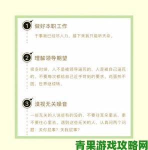 太大太粗太猛太深太爽了？职场高手应对高压工作的实战技巧