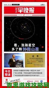 恒星视频获千万点击科学家连夜召开紧急会议的三大核心疑点