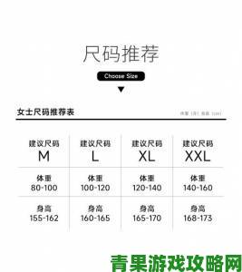 欧码的XL是亚洲码调查显示七成消费者曾遭遇尺码困扰