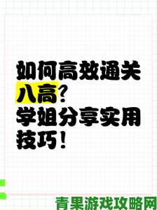 新手必看寸止挑战快速掌握方法五分钟学会高效通关