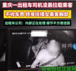 记者深入调查：美女让我吃她胸摸她奶事件折射社会道德争议