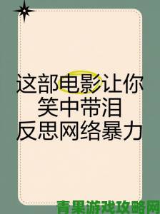 白洁老七身份调查引发公众对网络暴力的反思浪潮