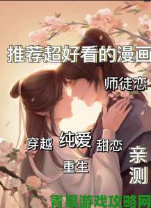 为什么资深漫迷都推荐91漫画网站作为追更首选