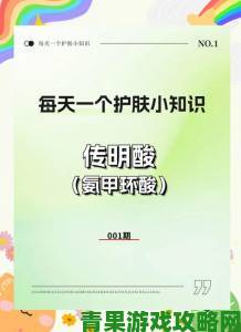 使用久久久国产精华液的好处究竟有哪些你不知道的秘密