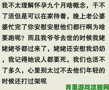 公媳矛盾为何总难解？背后隐藏的家庭关系真相令人深思