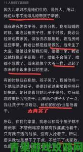 公媳矛盾为何总难解？背后隐藏的家庭关系真相令人深思