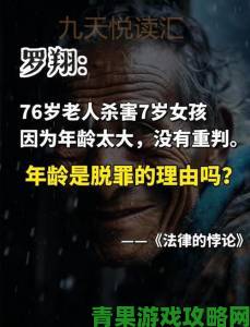 伊人久操热议事件折射出什么样的社会现象与人性真相