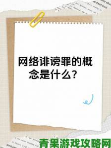 操人行为如何举报才能有效维护自身合法权益与尊严