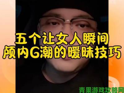 揭秘|女人高潮抽搐30分钟是否违规平台紧急下架涉事视频引讨论