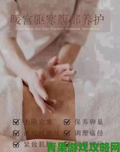 中医给少妇私密精油按摩真的能改善健康问题吗