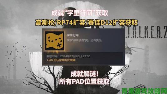 《潜行者2》高斯弹匣扩容位置与获取途径