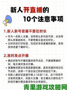 蓝莓直播间app使用攻略揭秘，让你轻松掌握直播技巧与互动秘诀