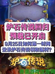 《炉石传说》新内容预告：10月23日公开详情