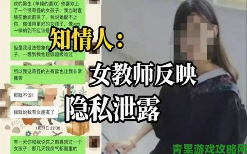 聚焦|女教师脱了内裤让我爽事件引发争议 涉事学生家长已向教育局实名举报