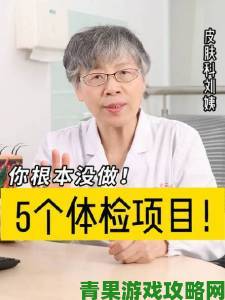 2对1三人一次性体检连环套路曝光上百群众联合举报维权